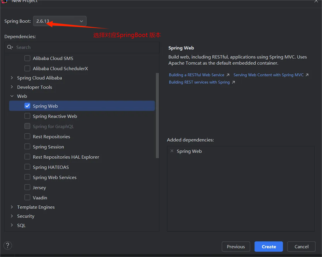 选择对应的SpringBoot