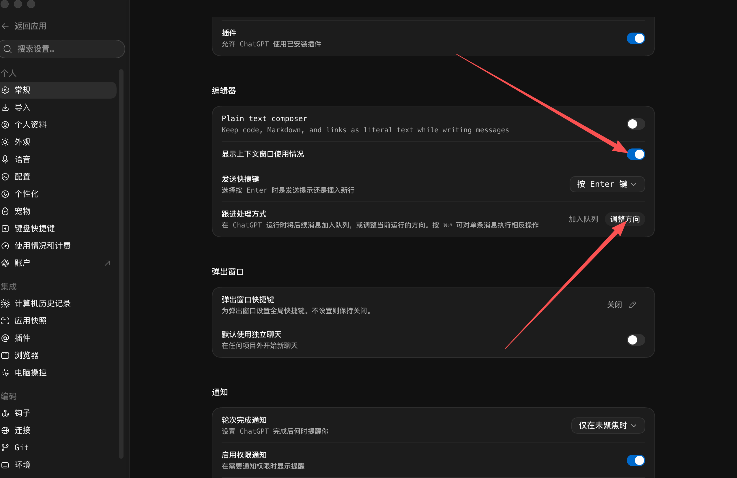 设置