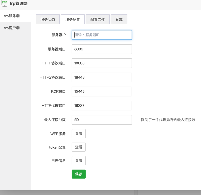 配置信息